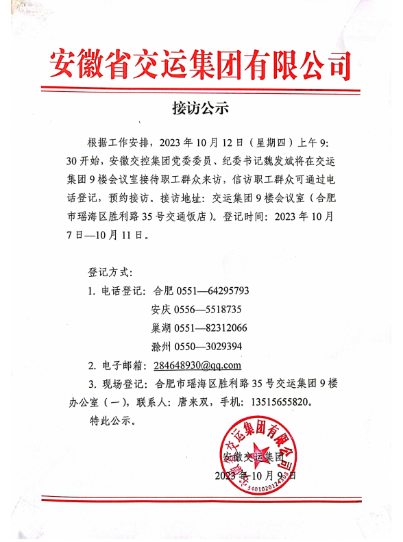 QQ图片20231013084505.png